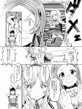 [月曜日ノぶれんだ (ぴーと・ろっく)] 千年女王 (千年戦争アイギス)_12