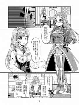 [月曜日ノぶれんだ (ぴーと・ろっく)] 千年女王 (千年戦争アイギス)_02