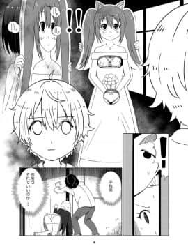 [月曜日ノぶれんだ (ぴーと・ろっく)] この美術部には悶々ガール (この美術部には問題がある!)_03