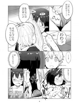 [月曜日ノぶれんだ (ぴーと・ろっく)] この美術部には悶々ガール (この美術部には問題がある!)_08