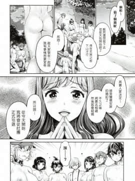 [塔布里斯個人漢化][うめ丸] 異色ビッチとヤリサー生活_127