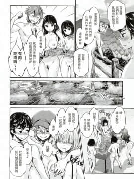 [塔布里斯個人漢化][うめ丸] 異色ビッチとヤリサー生活_117