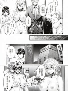 [塔布里斯個人漢化][うめ丸] 異色ビッチとヤリサー生活_142