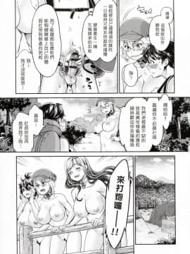 [塔布里斯個人漢化][うめ丸] 異色ビッチとヤリサー生活_116