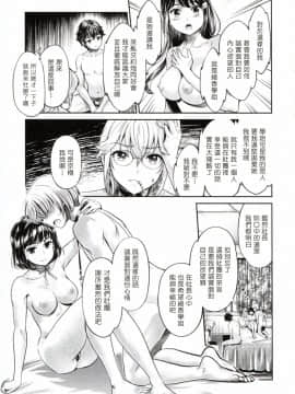 [塔布里斯個人漢化][うめ丸] 異色ビッチとヤリサー生活_132