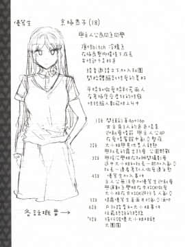 [塔布里斯個人漢化][うめ丸] 異色ビッチとヤリサー生活_150