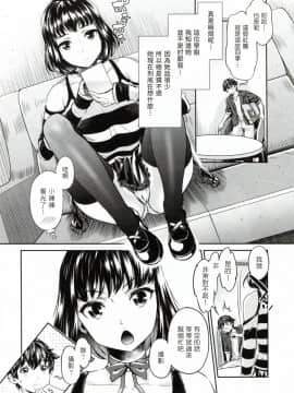 [塔布里斯個人漢化][うめ丸] 異色ビッチとヤリサー生活_051