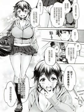 [塔布里斯個人漢化][うめ丸] 異色ビッチとヤリサー生活_071