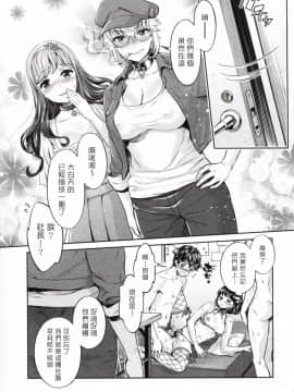 [塔布里斯個人漢化][うめ丸] 異色ビッチとヤリサー生活_060