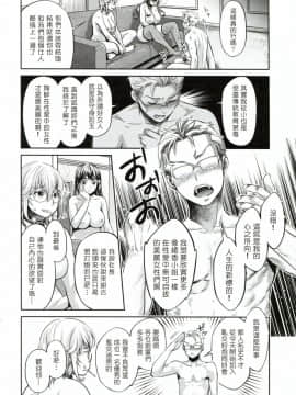 [塔布里斯個人漢化][うめ丸] 異色ビッチとヤリサー生活_145