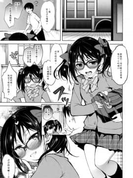 (C90) [にのこや (にの子)] BiBiPanther (ラブライブ!)  [脸肿汉化组]_02