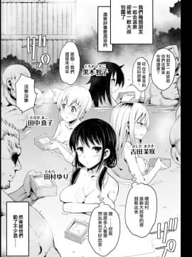 [エロマズン (まー九郎)] 孕んじゃうゆりちゃん (私がモテないのはどう考えてもお前らが悪い!)  [无毒汉化组] [Digital]_005