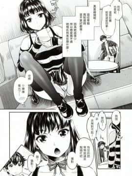 [塔布里斯個人漢化][うめ丸] 異色ビッチとヤリサー生活_51