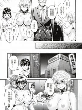 [塔布里斯個人漢化][うめ丸] 異色ビッチとヤリサー生活_a142