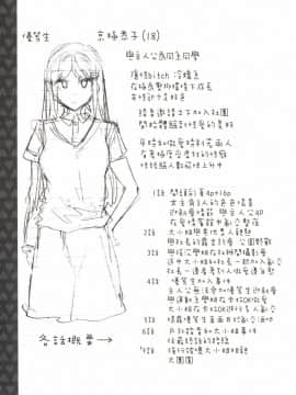 [塔布里斯個人漢化][うめ丸] 異色ビッチとヤリサー生活_a150