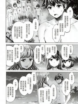 [塔布里斯個人漢化][うめ丸] 異色ビッチとヤリサー生活_a129