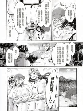 [塔布里斯個人漢化][うめ丸] 異色ビッチとヤリサー生活_a116