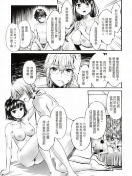 [塔布里斯個人漢化][うめ丸] 異色ビッチとヤリサー生活_a132