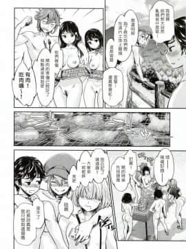 [塔布里斯個人漢化][うめ丸] 異色ビッチとヤリサー生活_a117