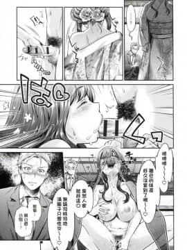 [塔布里斯個人漢化][うめ丸] 異色ビッチとヤリサー生活_a136