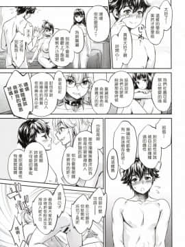 [塔布里斯個人漢化][うめ丸] 異色ビッチとヤリサー生活_a146