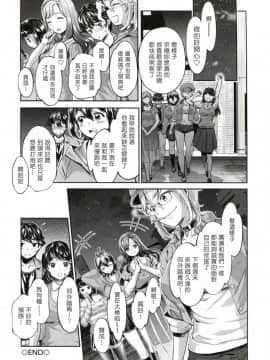 [塔布里斯個人漢化][うめ丸] 異色ビッチとヤリサー生活_a107