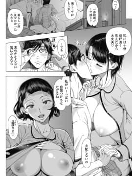 (同人誌) [330号室 (篠塚裕志)] 俺が見たことのない彼女 (オリジナル) (修正版)_07__6