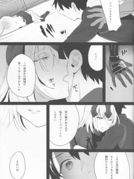 (COMIC1☆13) [恋の断面図 (色糸)] Mad LovePseudepigrapha (FateGrand Order)_img044_