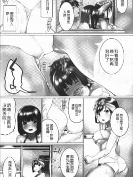 [4K漢化組][かいづか] おーばーふろぉ~挿れたら溢れる姉妹のキモチ~_021