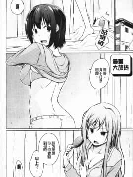 [4K漢化組][かいづか] おーばーふろぉ~挿れたら溢れる姉妹のキモチ~_159