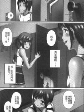 [4K漢化組][かいづか] おーばーふろぉ~挿れたら溢れる姉妹のキモチ~_117