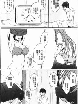 [4K漢化組][かいづか] おーばーふろぉ~挿れたら溢れる姉妹のキモチ~_160