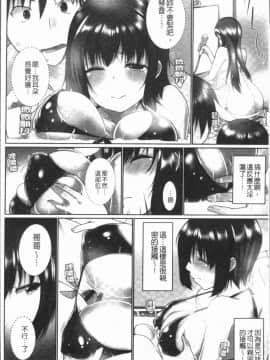 [4K漢化組][かいづか] おーばーふろぉ~挿れたら溢れる姉妹のキモチ~_016