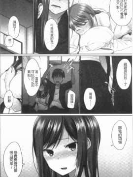 [4K漢化組][かいづか] おーばーふろぉ~挿れたら溢れる姉妹のキモチ~_066