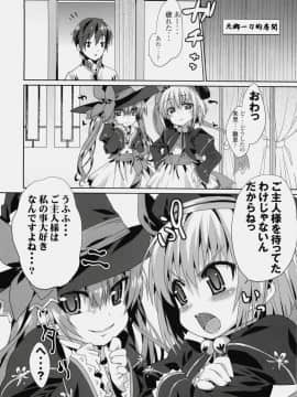 (C76) [青空少女 (白根戴斗)] 可愛的計略～朱里と雛里の閨物語～ (恋姫†無双)_11