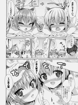 (C76) [青空少女 (白根戴斗)] 可愛的計略～朱里と雛里の閨物語～ (恋姫†無双)_23