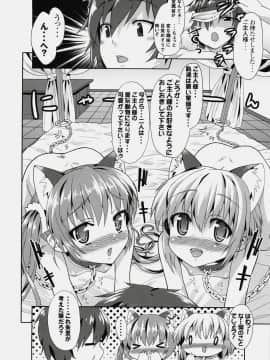 (C76) [青空少女 (白根戴斗)] 可愛的計略～朱里と雛里の閨物語～ (恋姫†無双)_17