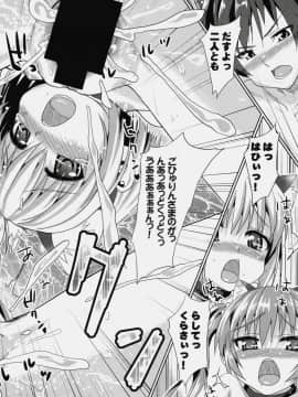 (C76) [青空少女 (白根戴斗)] 可愛的計略～朱里と雛里の閨物語～ (恋姫†無双)_21