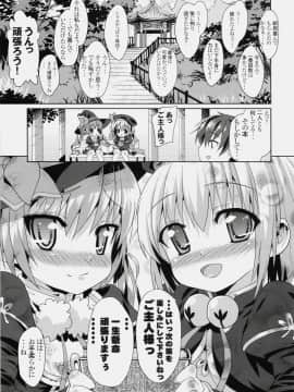 (C76) [青空少女 (白根戴斗)] 可愛的計略～朱里と雛里の閨物語～ (恋姫†無双)_24