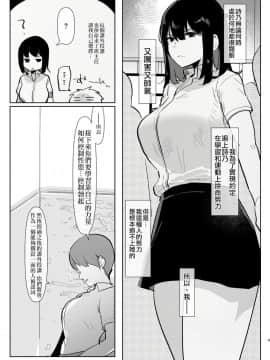 [沒有漢化] (C94) [愛昧亭 (愛昧亭うまみ)] ふたなり幼なじみと俺とはじめての逆アナル課外授業_10