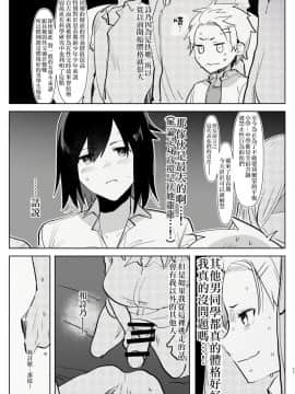 [沒有漢化] (C94) [愛昧亭 (愛昧亭うまみ)] ふたなり幼なじみと俺とはじめての逆アナル課外授業_12