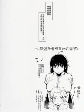 [沒有漢化] (C94) [愛昧亭 (愛昧亭うまみ)] ふたなり幼なじみと俺とはじめての逆アナル課外授業_07