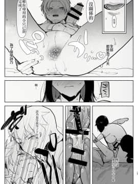 [沒有漢化] (C94) [愛昧亭 (愛昧亭うまみ)] ふたなり幼なじみと俺とはじめての逆アナル課外授業_20