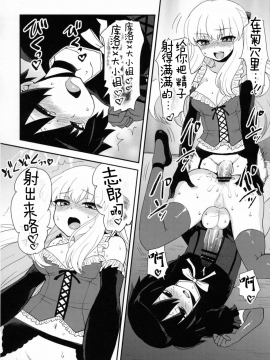 [墨染个人汉化] (C82) [おしるこ缶 (ぴりりねぎ)] ふたなりお嬢様絶対至上主義プラス_29