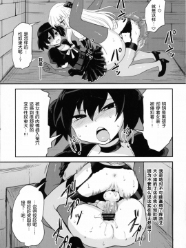 [墨染个人汉化] (C82) [おしるこ缶 (ぴりりねぎ)] ふたなりお嬢様絶対至上主義プラス_28