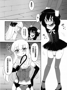 [墨染个人汉化] (C82) [おしるこ缶 (ぴりりねぎ)] ふたなりお嬢様絶対至上主義プラス_15