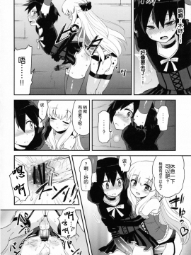 [墨染个人汉化] (C82) [おしるこ缶 (ぴりりねぎ)] ふたなりお嬢様絶対至上主義プラス_23