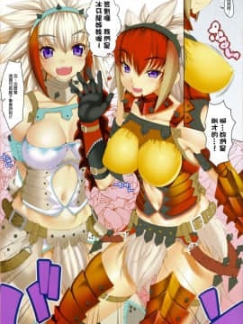 CL-orz 15.(同人誌) [クレスタ (呉マサヒロ)] CL-orz 15 (モンスターハンター)[final個人漢化]_004f