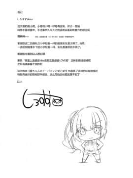 (C91) [さくらがーでん (しろすず)] 花霞 (艦隊これくしょん -艦これ-) [鸽鹉LowB与变态社畜今天加班了吗我这本马上翻交流平台汉化组]_19_19