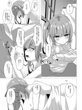 (C91) [さくらがーでん (しろすず)] 花霞 (艦隊これくしょん -艦これ-) [鸽鹉LowB与变态社畜今天加班了吗我这本马上翻交流平台汉化组]_11_11